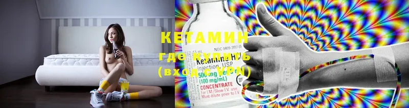 Кетамин ketamine  Новошахтинск 