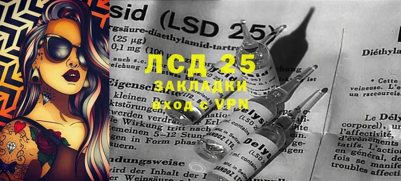 LSD-25 экстази ecstasy  Новошахтинск 