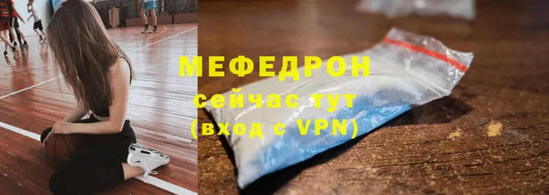 Меф mephedrone  продажа наркотиков  Новошахтинск 